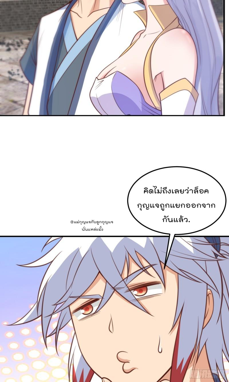 สมบัติทั้งหมดที่ข้าทิ้งไปตอนนี้กลายเป็นผู้หญิงไปซะแล้ว (ชนต้นฉบับ) ตอนที่ 24 หน้า 4