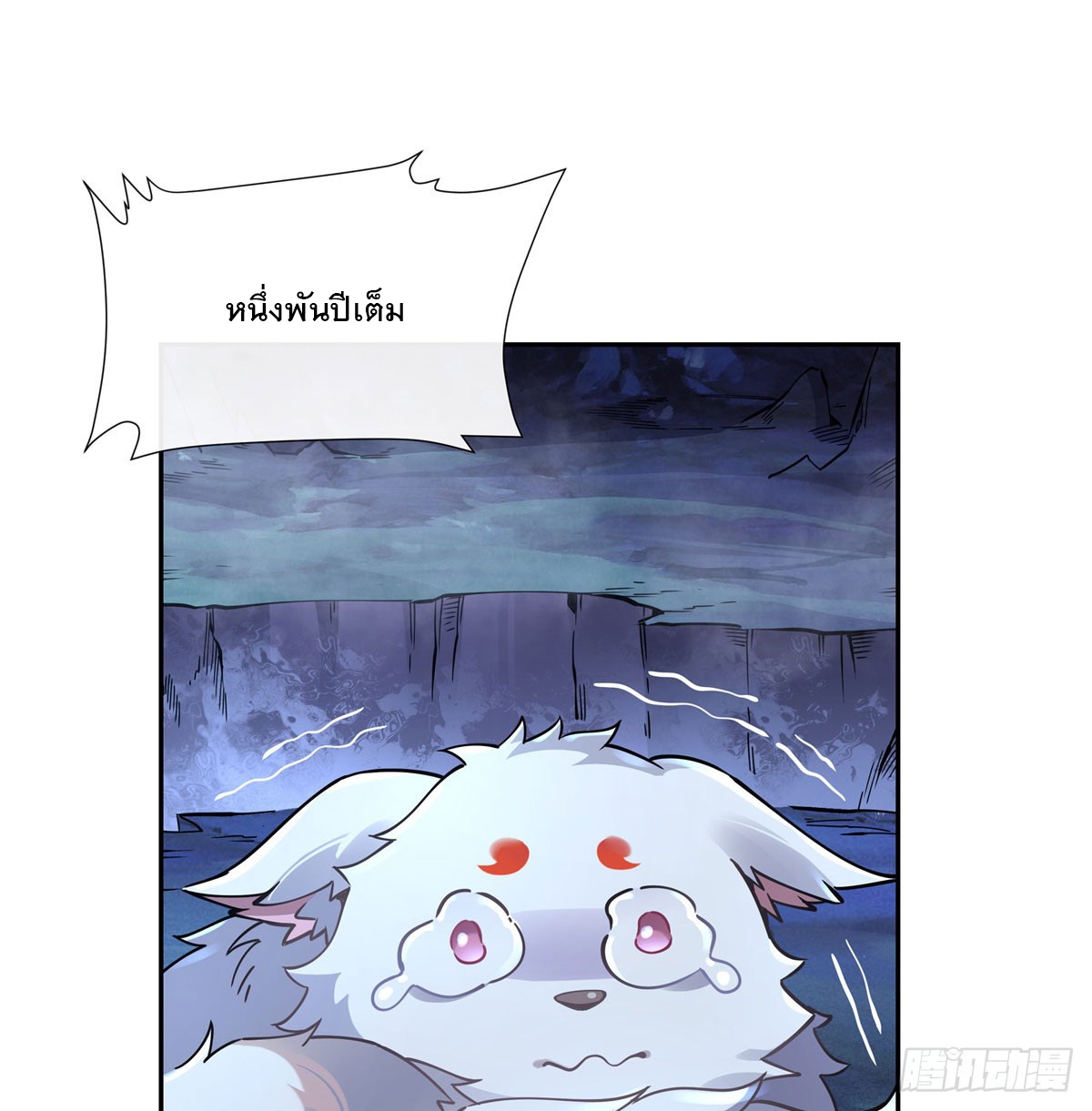 ศิษย์ของข้าล้วนมีอนาคตที่ยิ่งใหญ่ (ชนจีน) ตอนที่ 166 หน้า 49