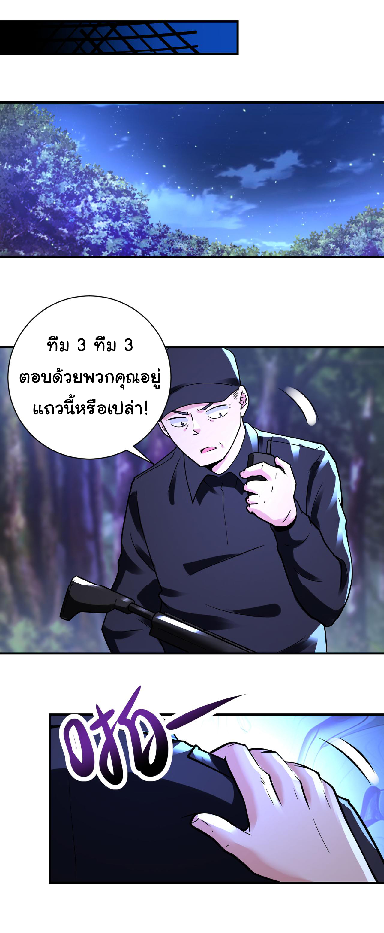 Apocalyptic Super System ตอนที่ 337 หน้า 11