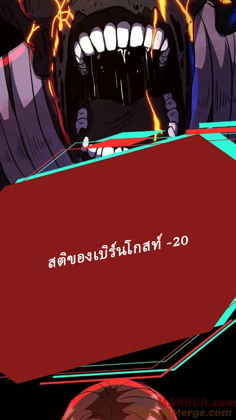 Mysterious Pharmacist ตอนที่ 17 หน้า 7