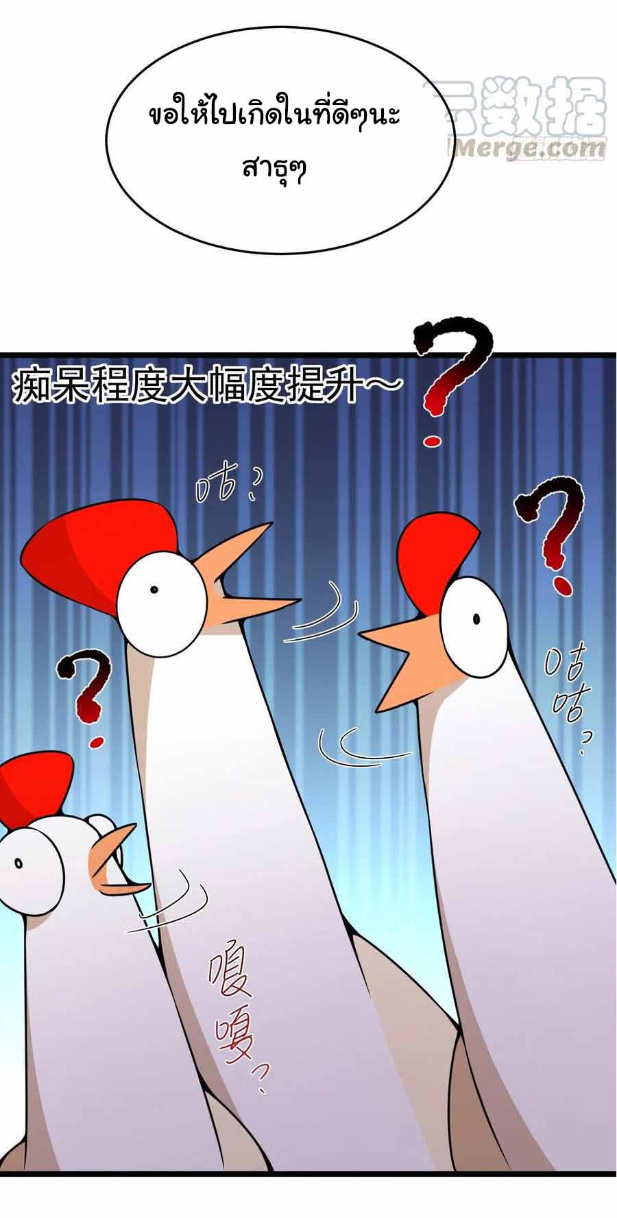 สายเลือดของข้าคือราชันย์ทั้ง 7 ตอนที่ 10 หน้า 42