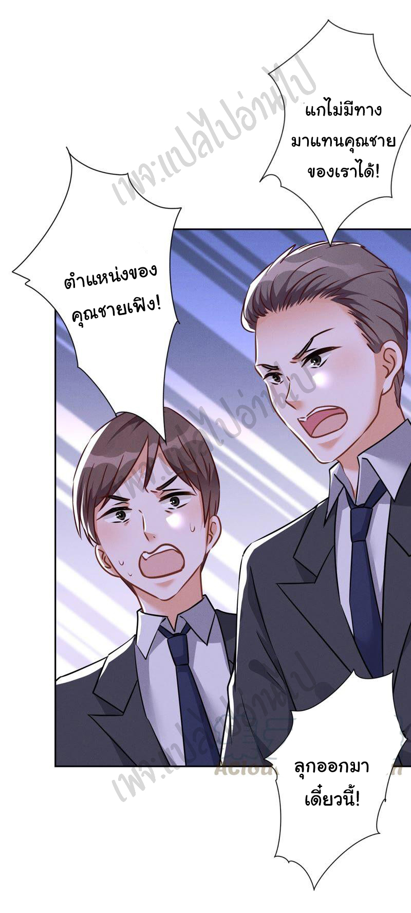 Lu Feng is the best son-in-law สุดยอดลูกเขย "ลู่เฟิง" ตอนที่ 99 หน้า 14