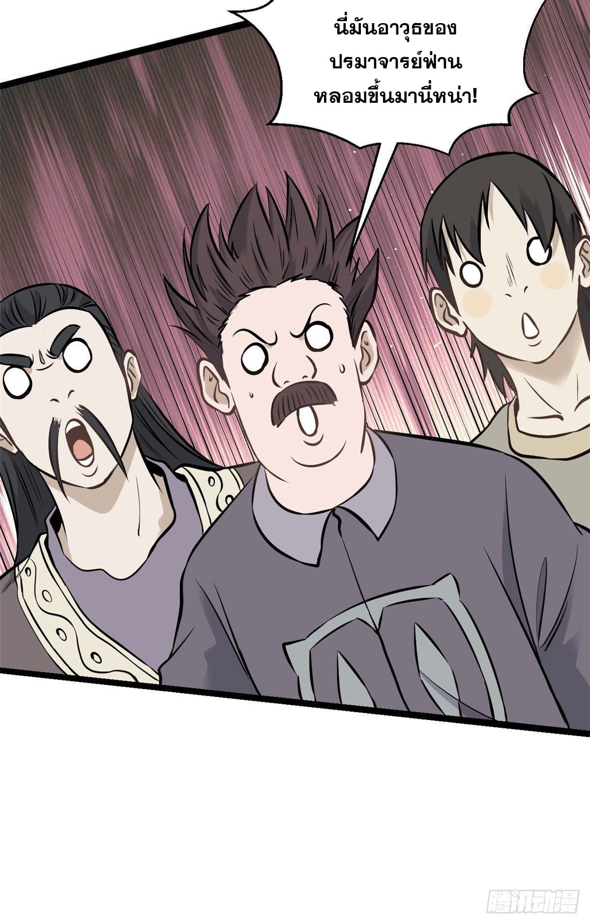 นิกายที่แข็งแกร่งที่สุด (ทันจีน) ตอนที่ 92 หน้า 28