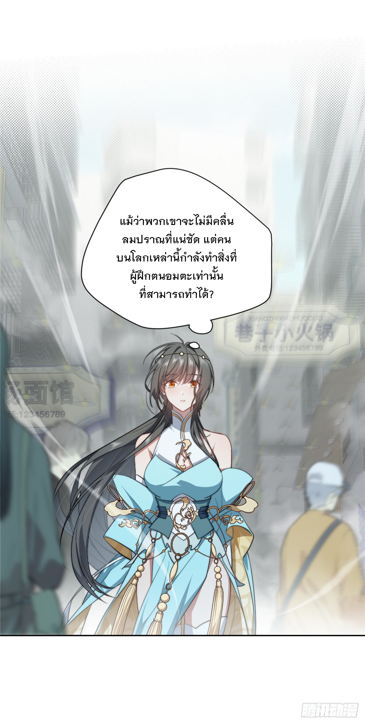 จะทำยังไงดีถ้านางเอกหนีออกมาจากนิยายของฉัน ตอนที่ 7 หน้า 6