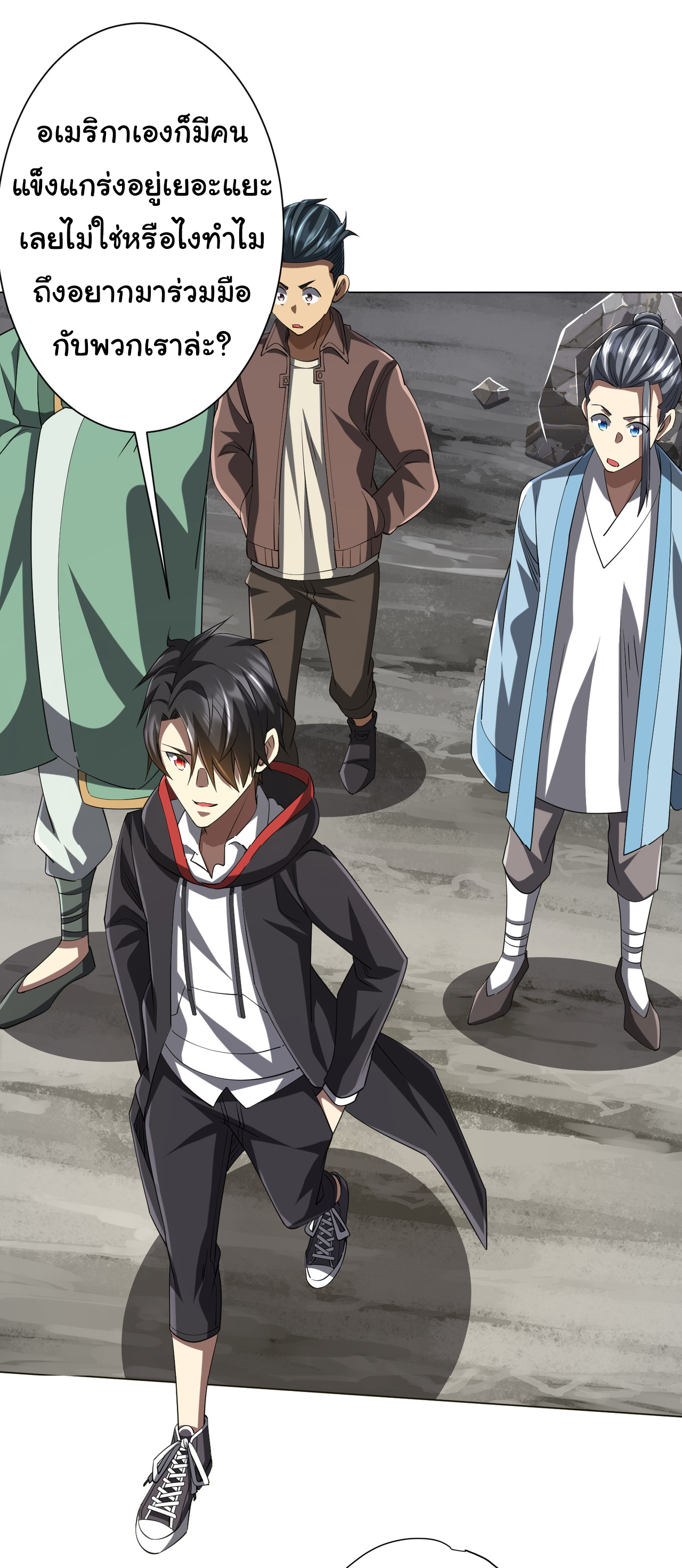 Start with trillions of coins ตอนที่ 72 หน้า 11