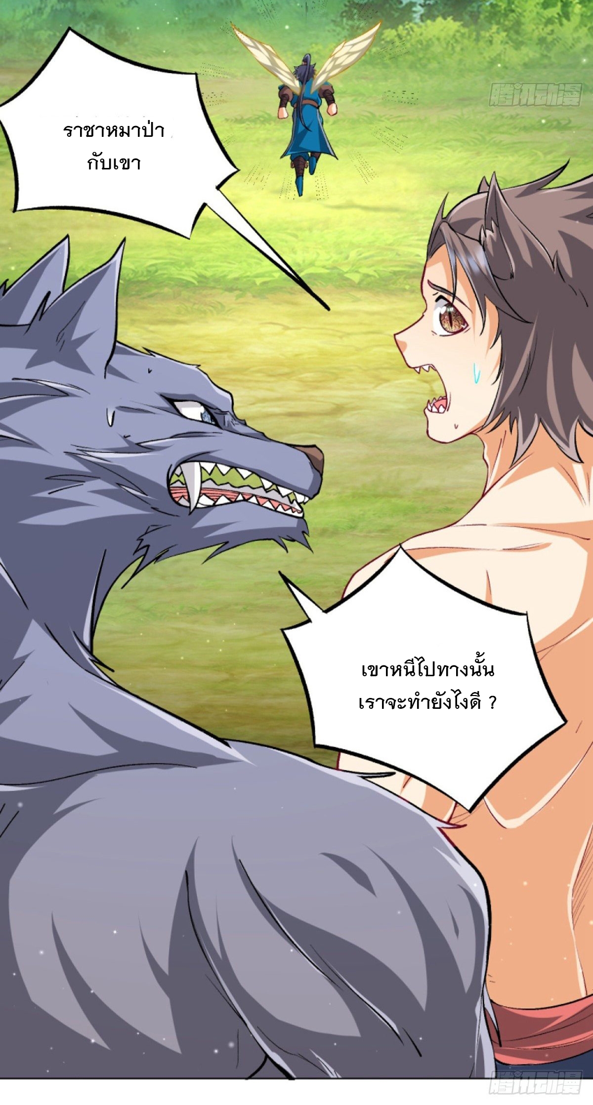 ข้ารับใช้ชั้นหนึ่ง ตอนที่ 302 หน้า 38