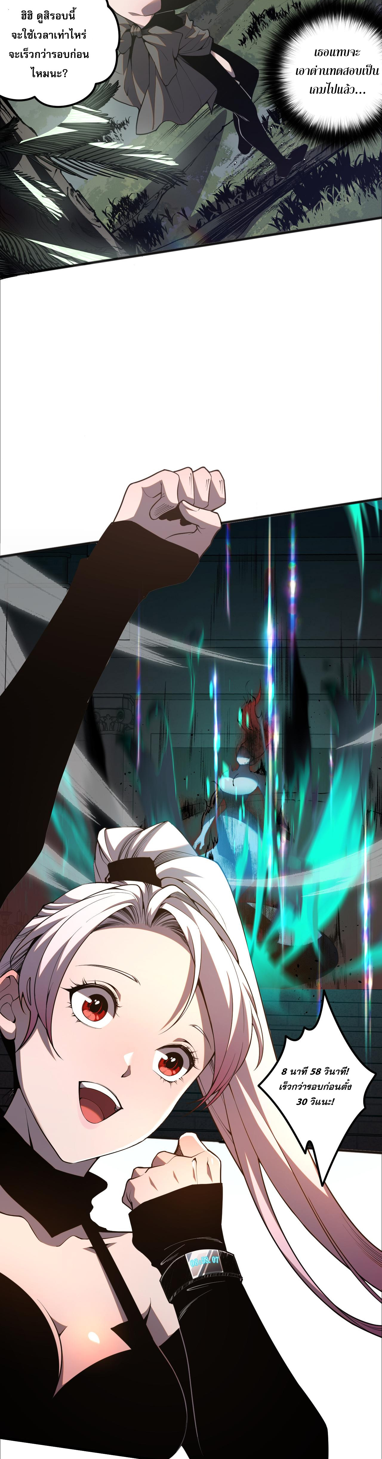 เนโครแมนเซอร์! ฉันคือภัยพิบัติล้างโลก! ตอนที่ 21 หน้า 27