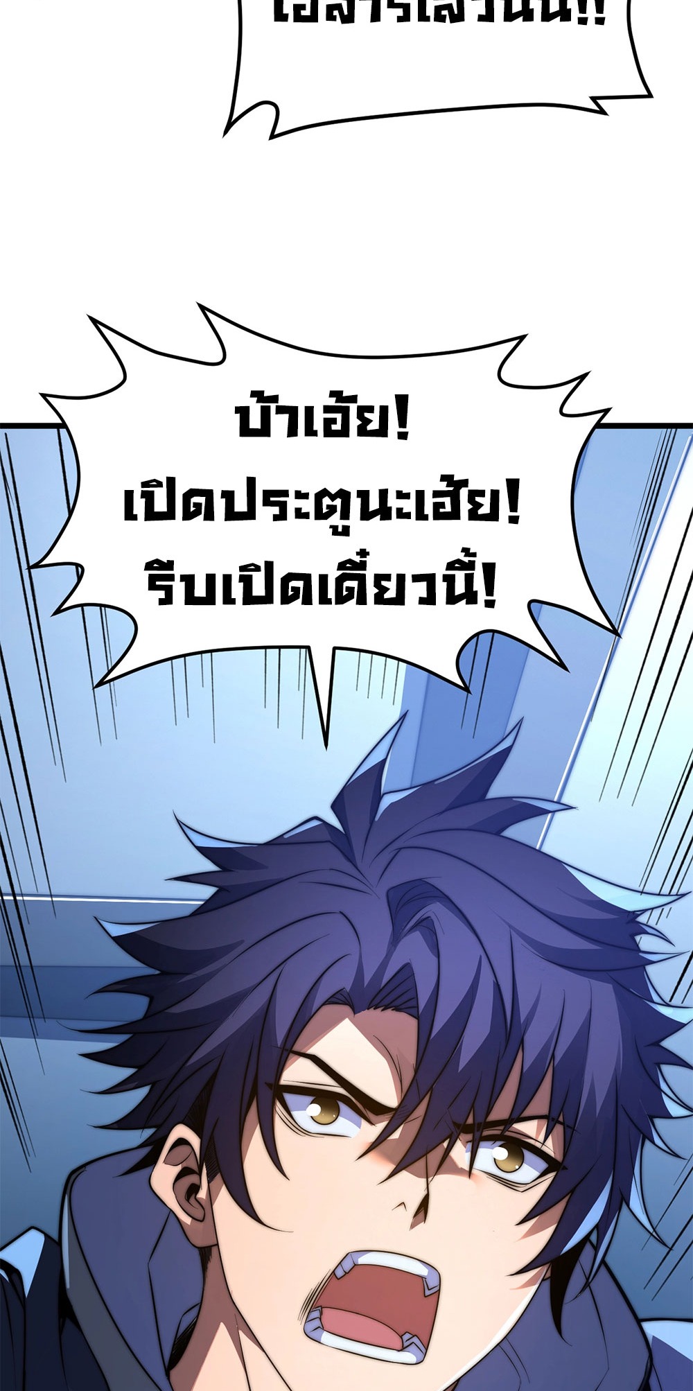 ครองบัลลังก์เทพ ด้วยการเผาศพแล้วกลืนกินวิญญาณ | Becoming a God by Devouring Souls in the Crematorium ตอนที่ 6 หน้า 3