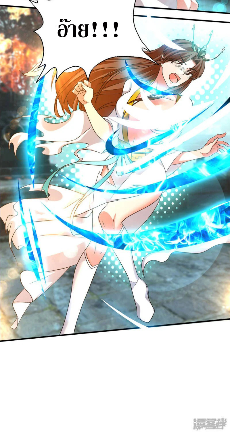 Reversal of god king จอมราชันย์ผงาดโลกันต์ ตอนที่ 6 หน้า 8