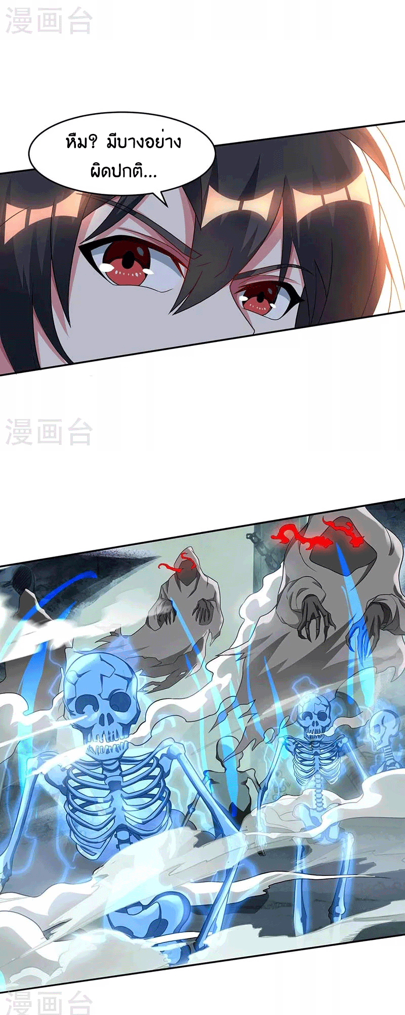 One Step Toward Freedom ตอนที่ 163 หน้า 13