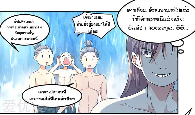 One Step Toward Freedom ตอนที่ 1 หน้า 9