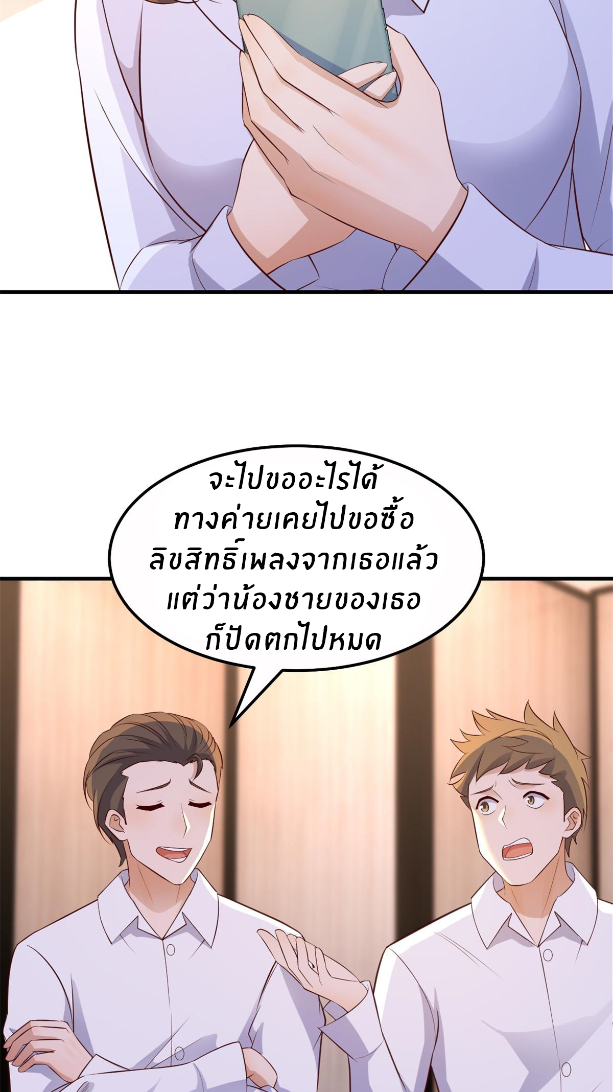 พี่สาวอยากเล่นคุณ ตอนที่ 147 หน้า 14