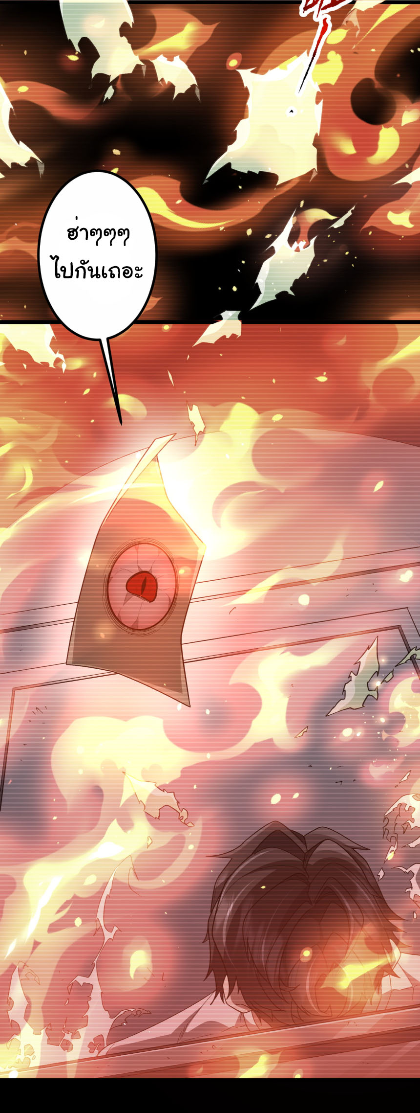 Start with trillions of coins ตอนที่ 201 หน้า 3