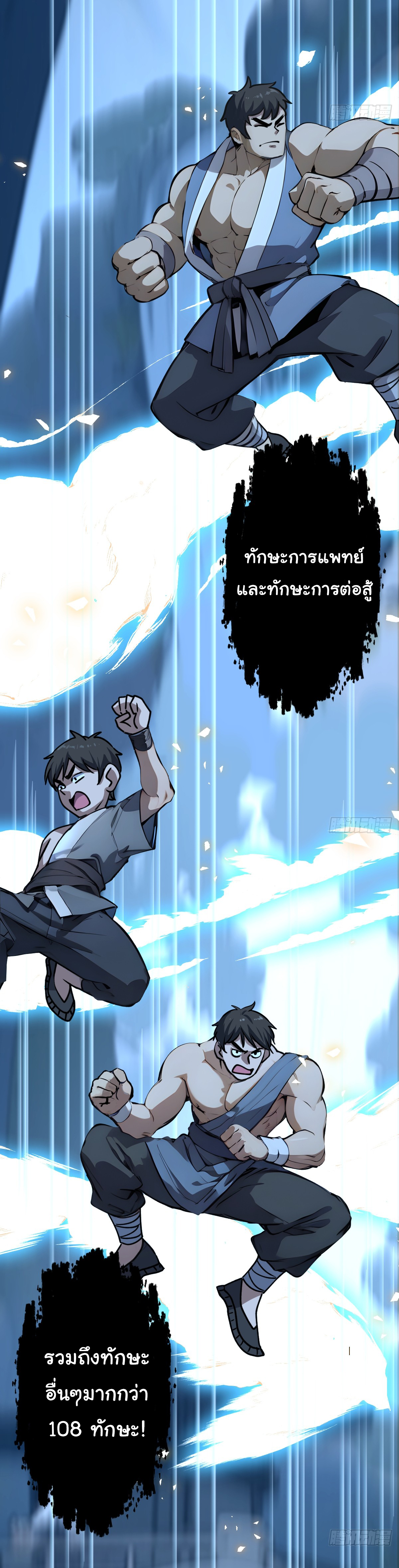 My Seven Sisters Are Peerless พี่สาวทั้ง 7 ของฉันไ่ม่มีใครเทียบได้! ตอนที่ 3 หน้า 28