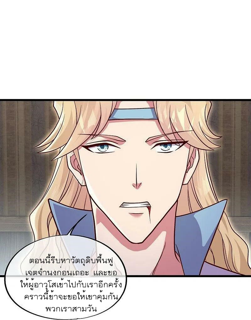 peerless battle spirit ตอนที่ 509 หน้า 26