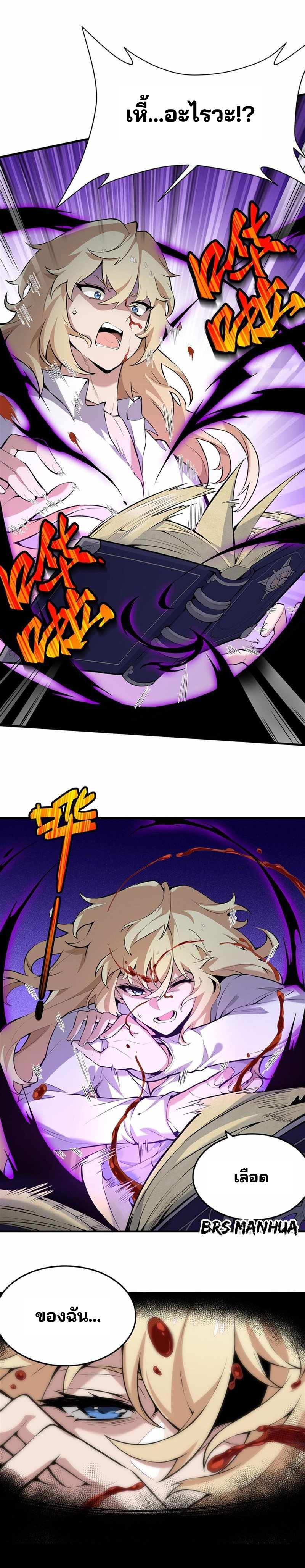 วายร้ายผมทองในนิยายของนางเอกต้องการความสุข The Yellow-haired Villain in Female Main Character's Novel wants Happiness ตอนที่ 3 หน้า 4