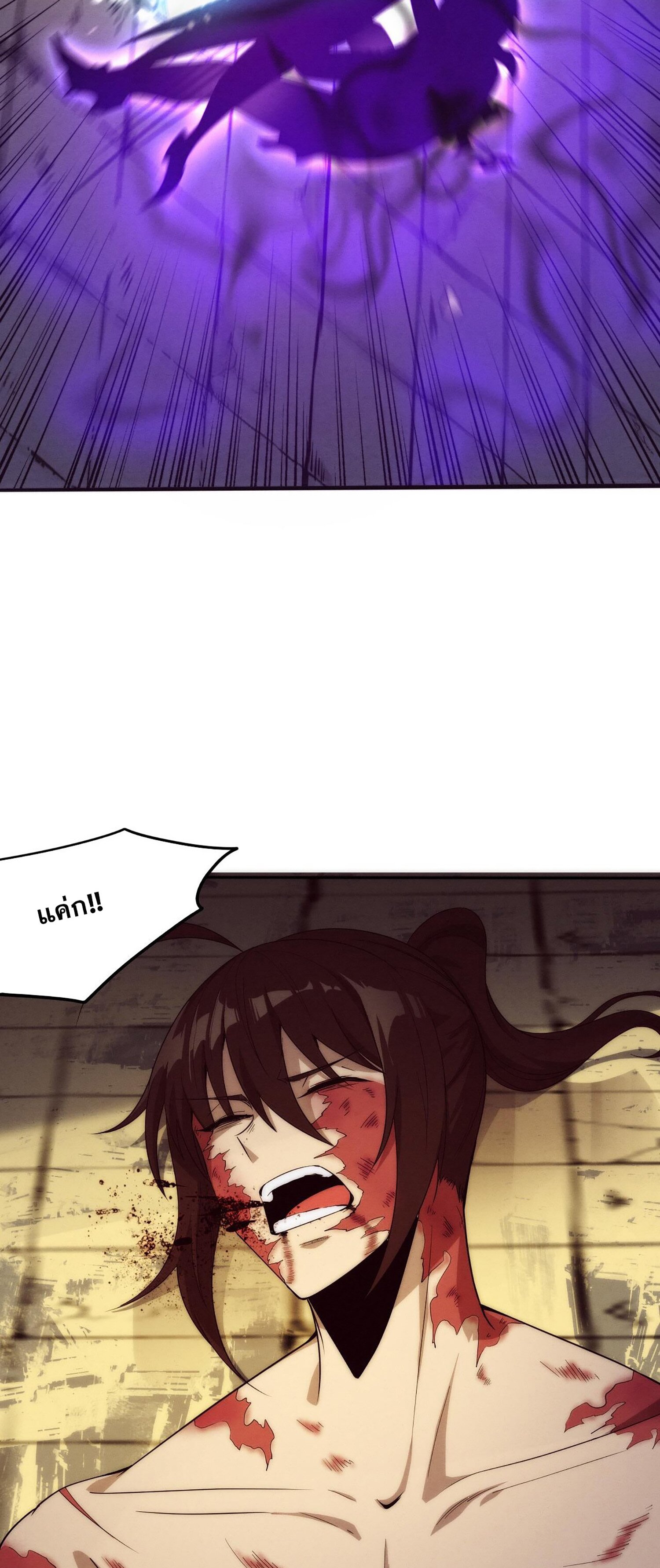 The Frenzy Of Evolution ตอนที่ 71 หน้า 39