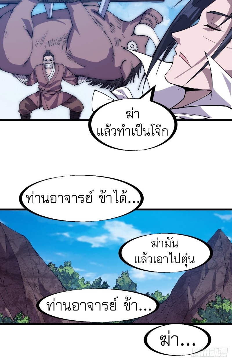 Starting a Mountain ตอนที่ 167 หน้า 17