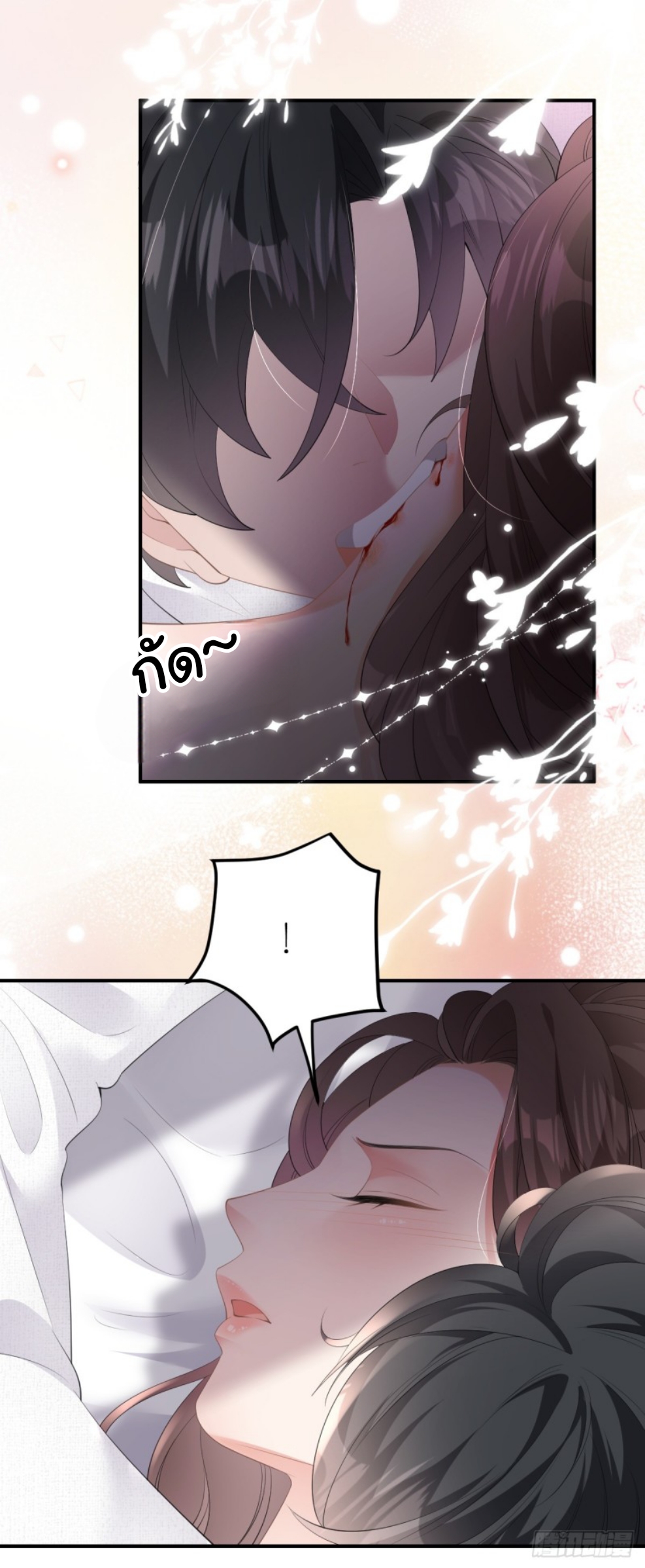 ดั่งไฟรักที่แผดเผา ตอนที่ 7 หน้า 25