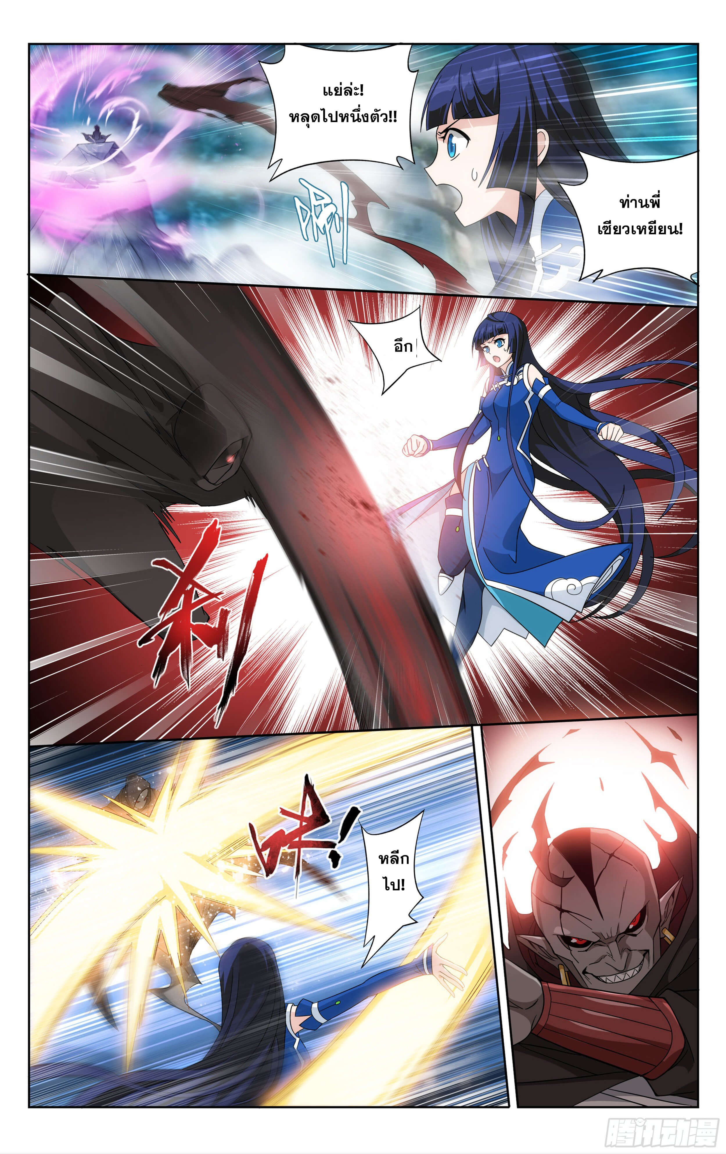 Doupo Cangqiong (ชนจีน) ตอนที่ 50 หน้า 13