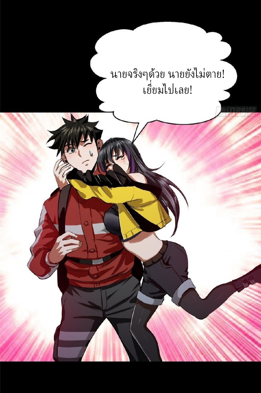 รูเล็ตเวิลด์ สุ่มไอเทมเอาชีวิตรอด ตอนที่ 17 หน้า 33