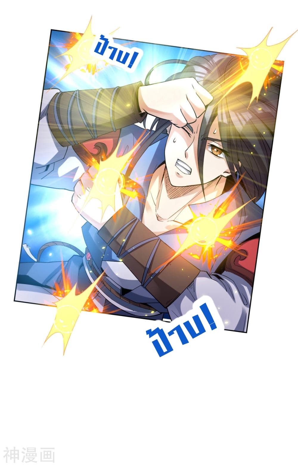 Martial Emperor ตอนที่ 4 หน้า 11