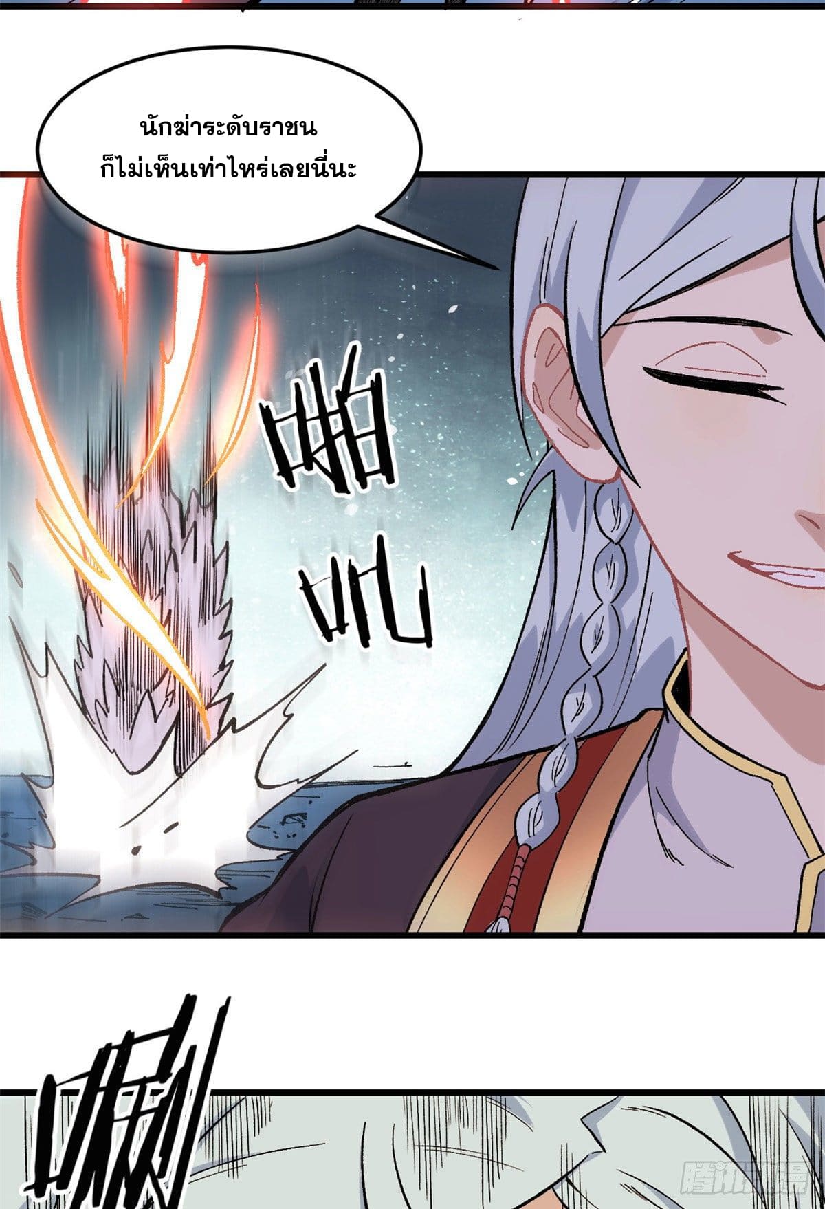 นิกายที่แข็งแกร่งที่สุด (ทันจีน) ตอนที่ 74 หน้า 7