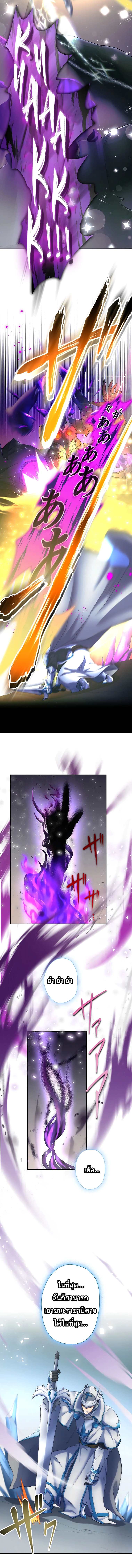 The Outcast Returns from Another World as King of Delinquents ตอนที่ 2 หน้า 6