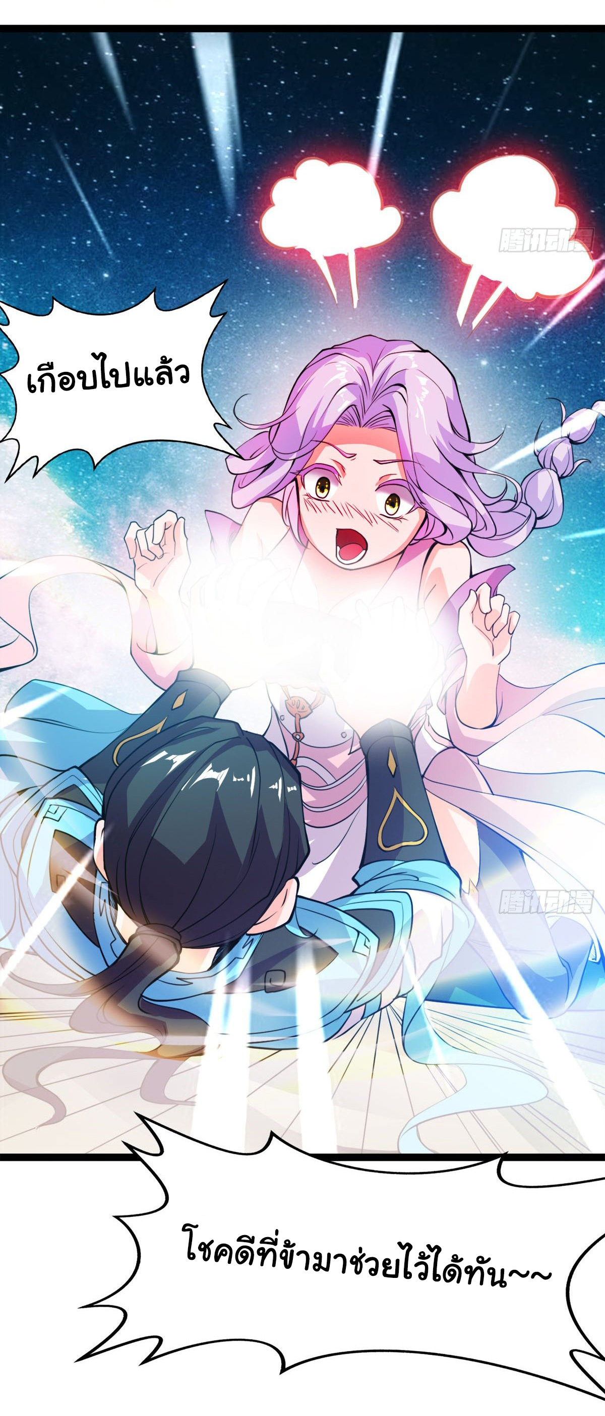 Junior Brother Demon Sovereign is too devoted ตอนที่ 2 หน้า 30