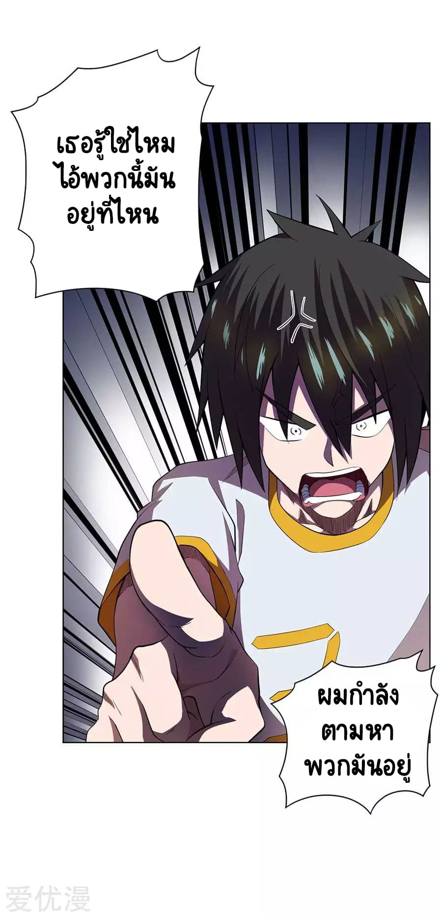 Inverse God Doctor ตอนที่ 57 หน้า 37