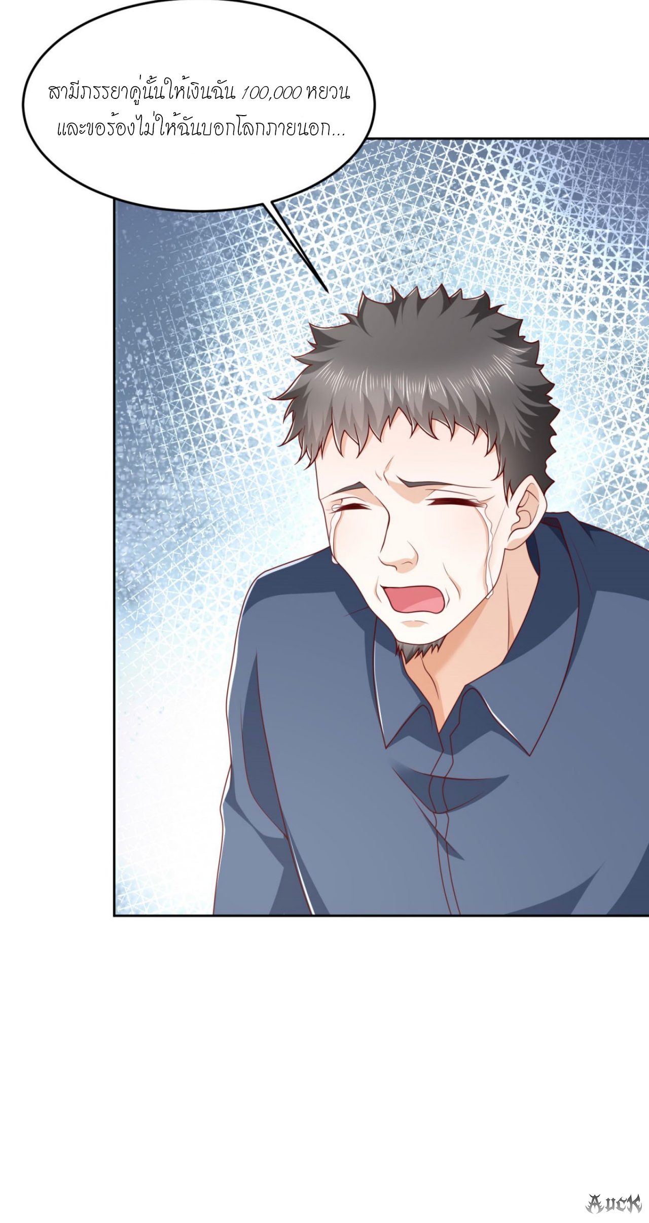 เทพเจ้าแห่งสงครามที่แข็งแกร่งที่สุดของเมือง ตอนที่ 12 หน้า 10