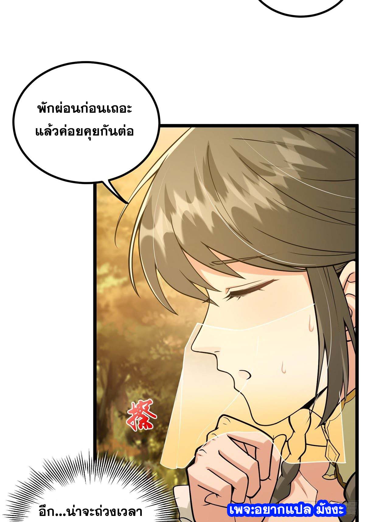 This Account is Ridiculous-บัญชีนี้มันโคตรขยะ ตอนที่ 4 หน้า 27