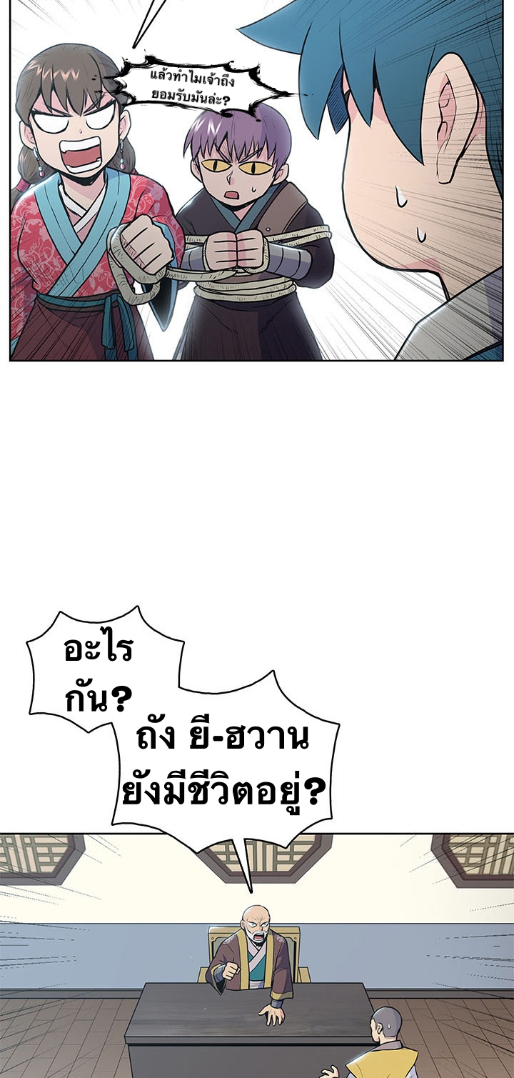 The God Of War ตอนที่ 14 หน้า 16