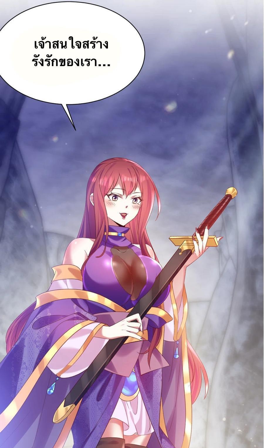 เทพเซียนอมตะตกสวรรค์ (เเม่มดเบิ้มๆ) ตอนที่ 10 หน้า 41