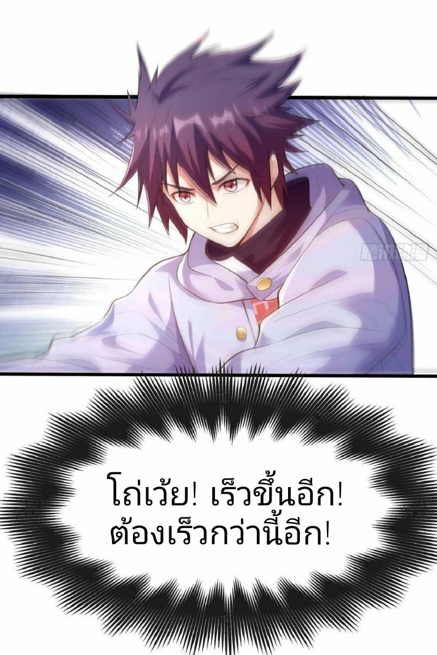 ผมพึ่งกลายเป็นคนรวยที่สุดในวันสิ้นโลก ตอนที่ 15 หน้า 20