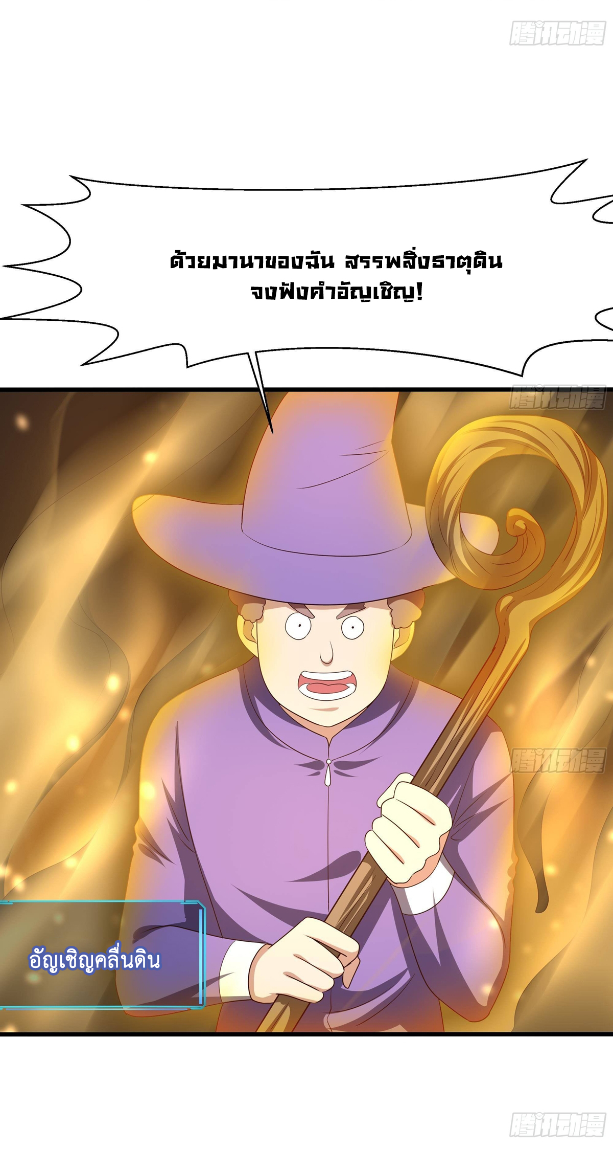 King of Hell ราชาแห่งยมโลก ตอนที่ 23 หน้า 4