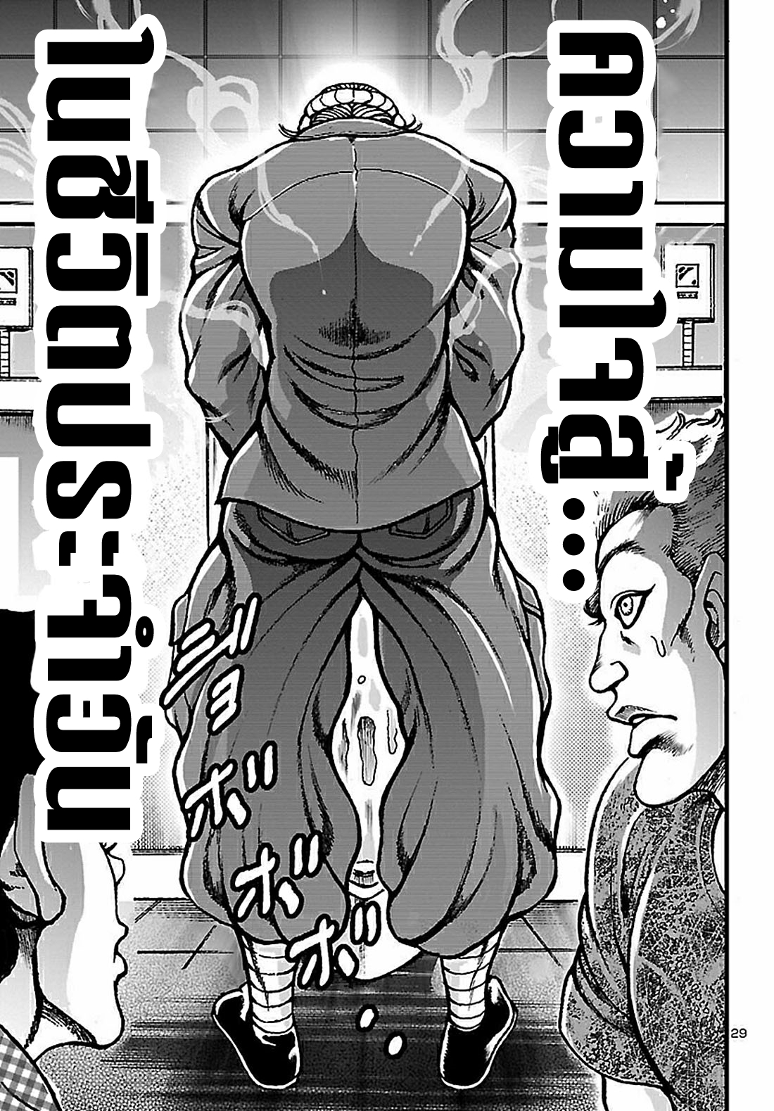 Baki Gaiden: Hana no Chiharu ตอนที่ 1 หน้า 32