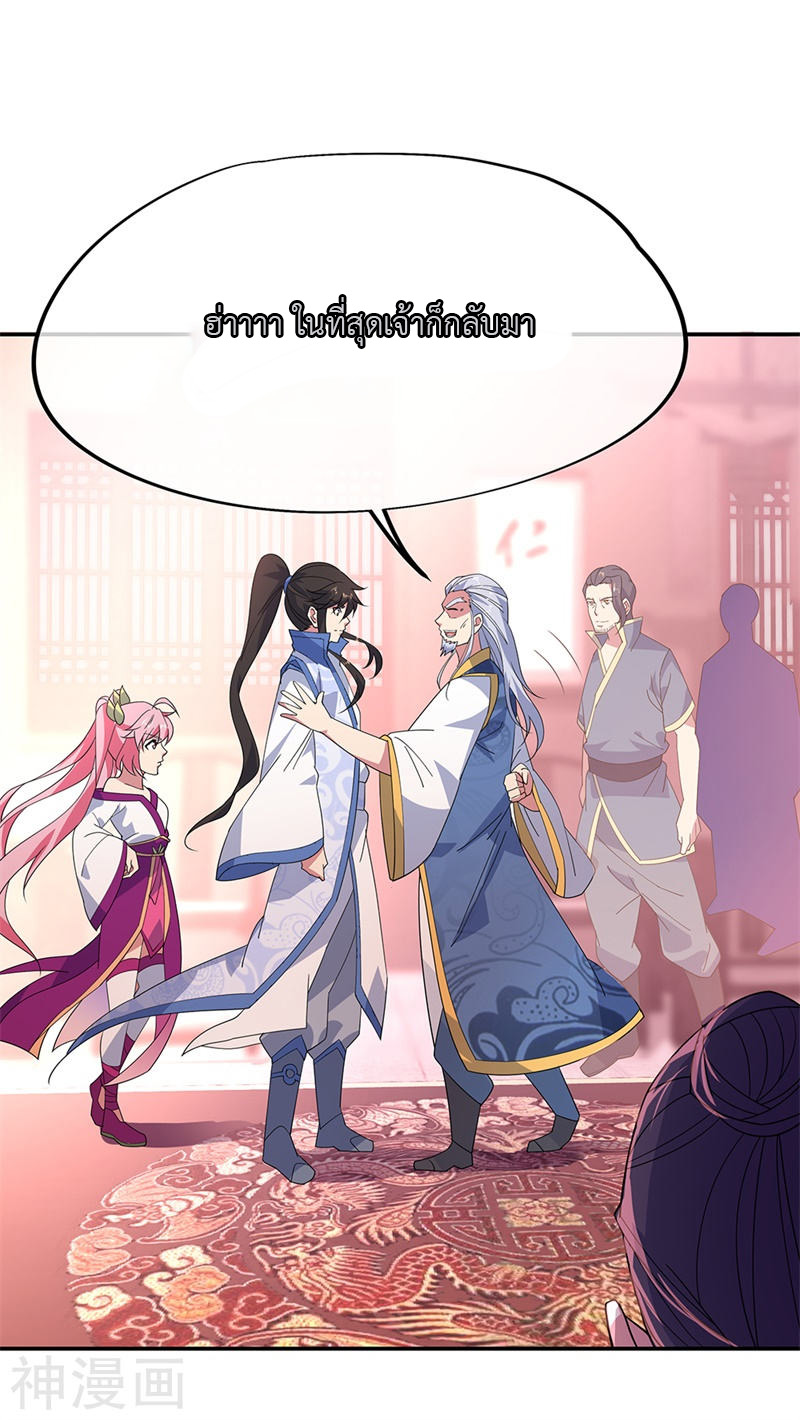 peerless battle spirit ตอนที่ 176 หน้า 13