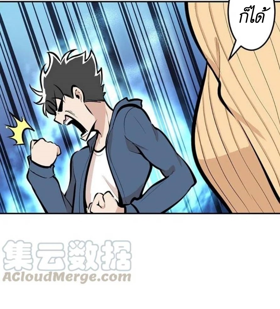 We Are In Love! ตอนที่ 5 หน้า 25