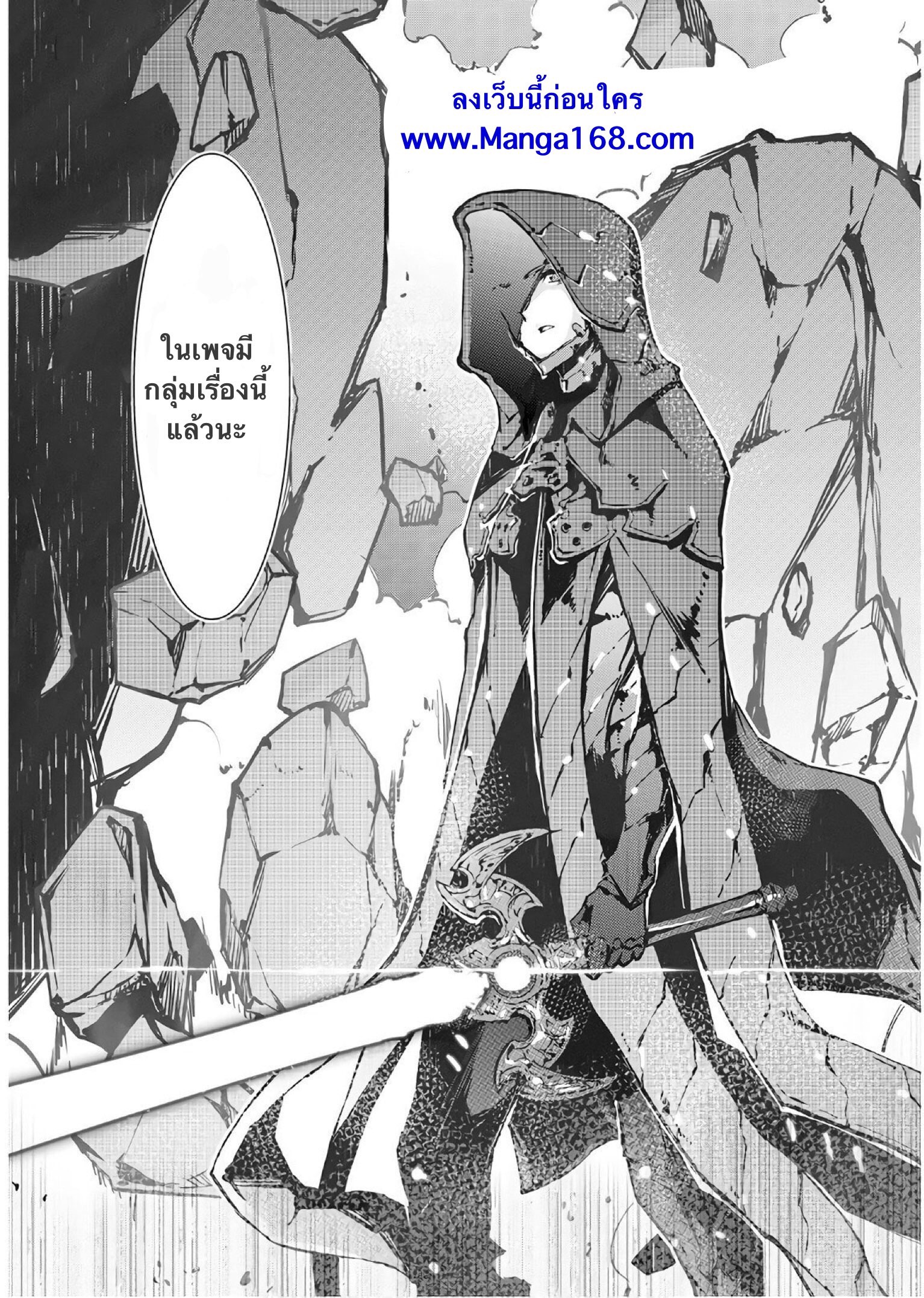 Dorei Tensei Sono Dorei Saikyou no Moto Ouji ni Tsuki ตอนที่ 26 หน้า 21