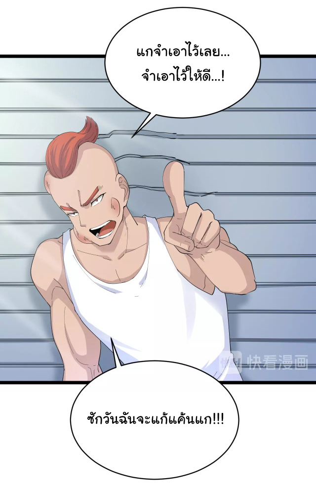 Sanjie Taobao Store ระบบร้านค้าเทพเจ้า ตอนที่ 46 หน้า 18