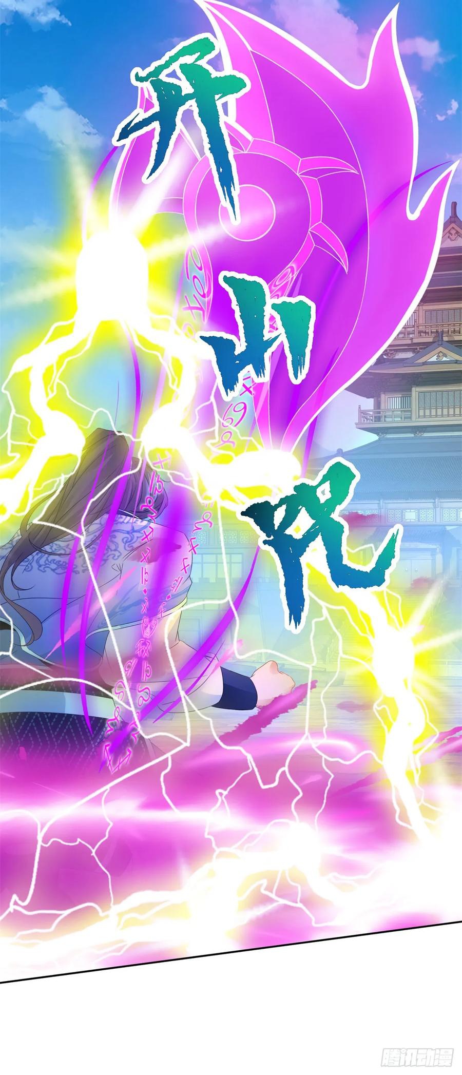 จักรพรรดิวิญญาณศักดิ์สิทธิ์ (ทันจีน) ตอนที่ 281 หน้า 16