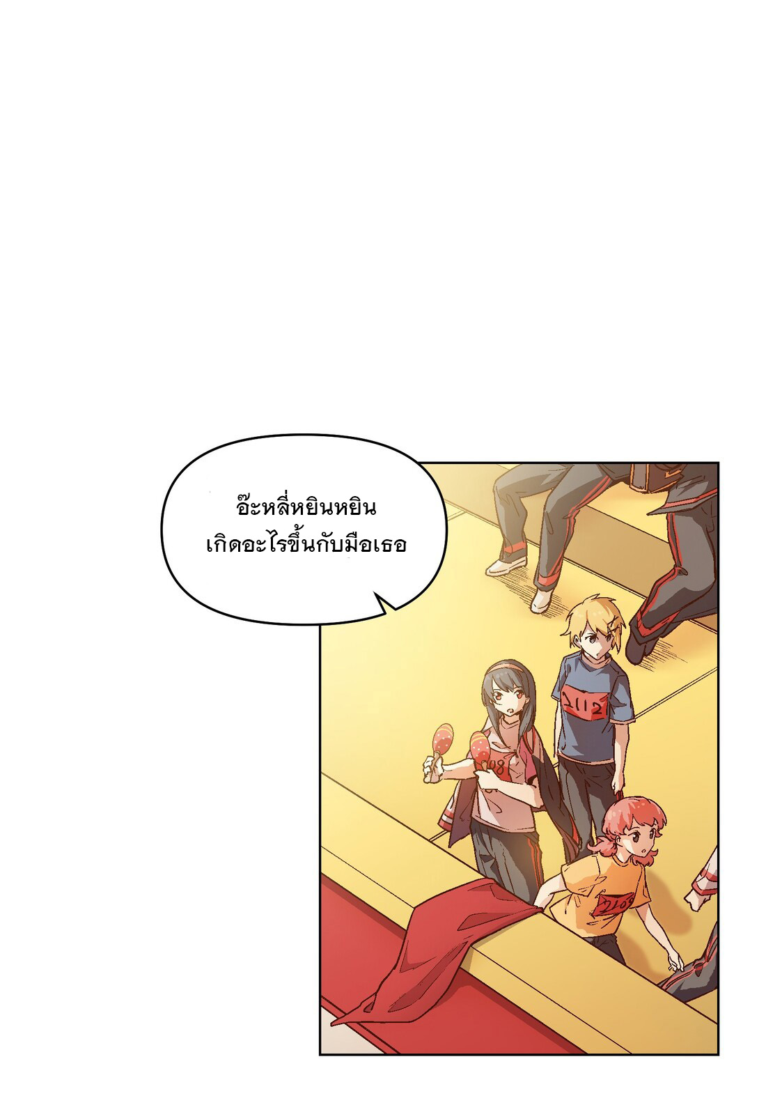 The King of Special Forces Reborn in School, Popular With Girls ตอนที่ 21 หน้า 13