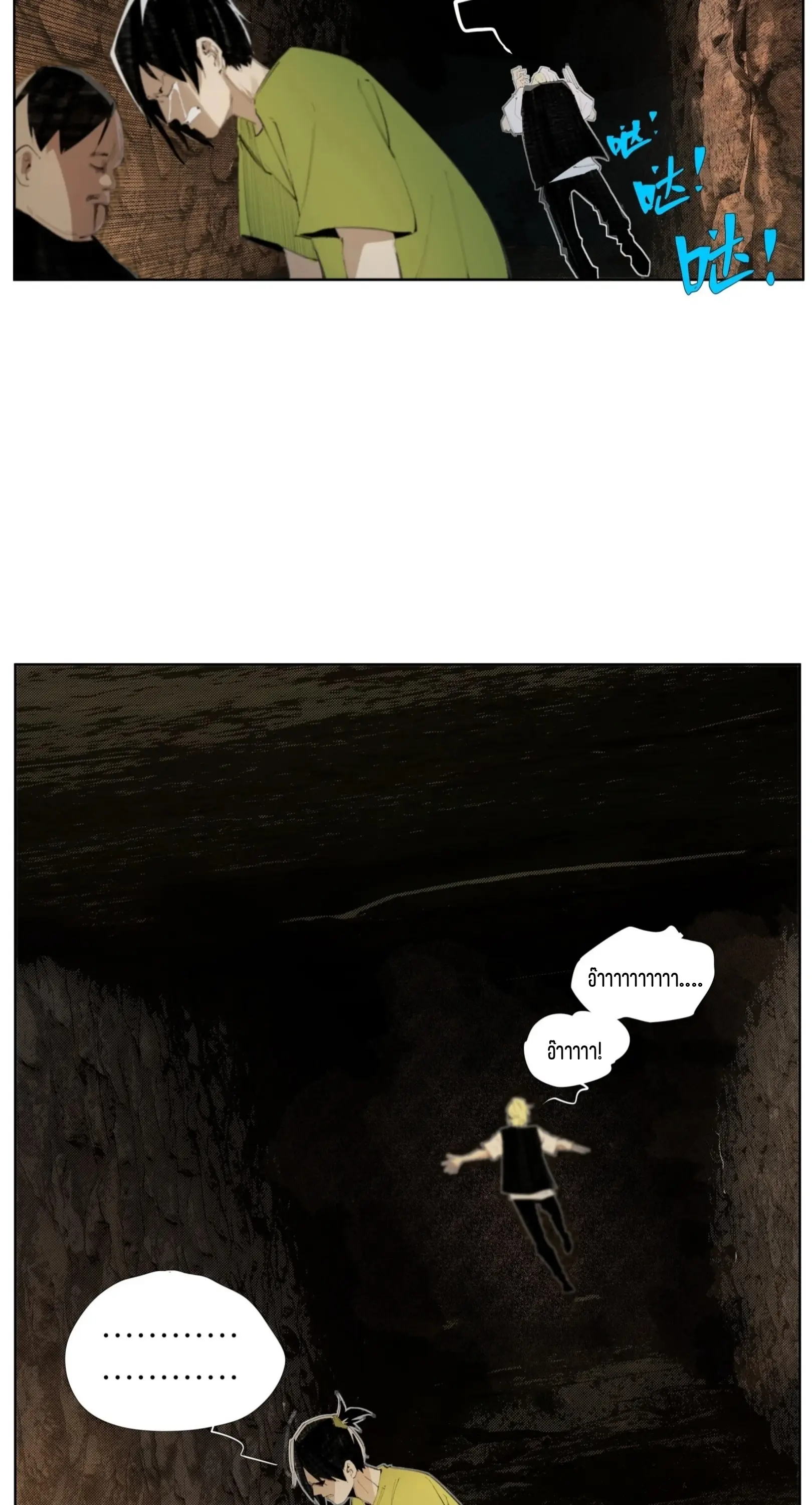 เซียนบุกเบิก ตอนที่ 11 หน้า 29