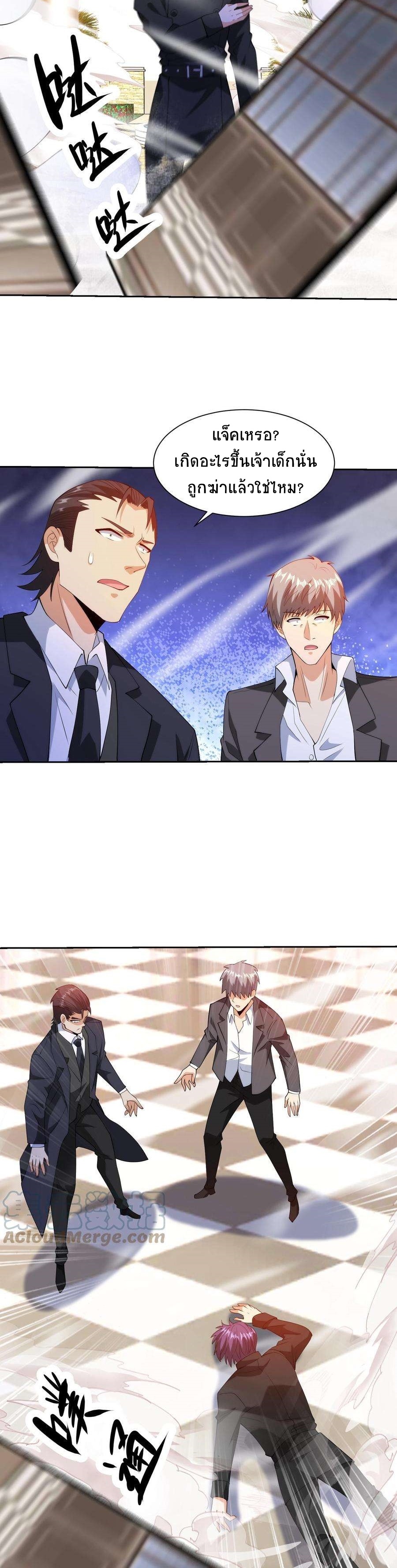 ตาขวาของฉันคือระบบพระเจ้า (My Right Eye Is a God-Class Computer) ตอนที่ 28 หน้า 8