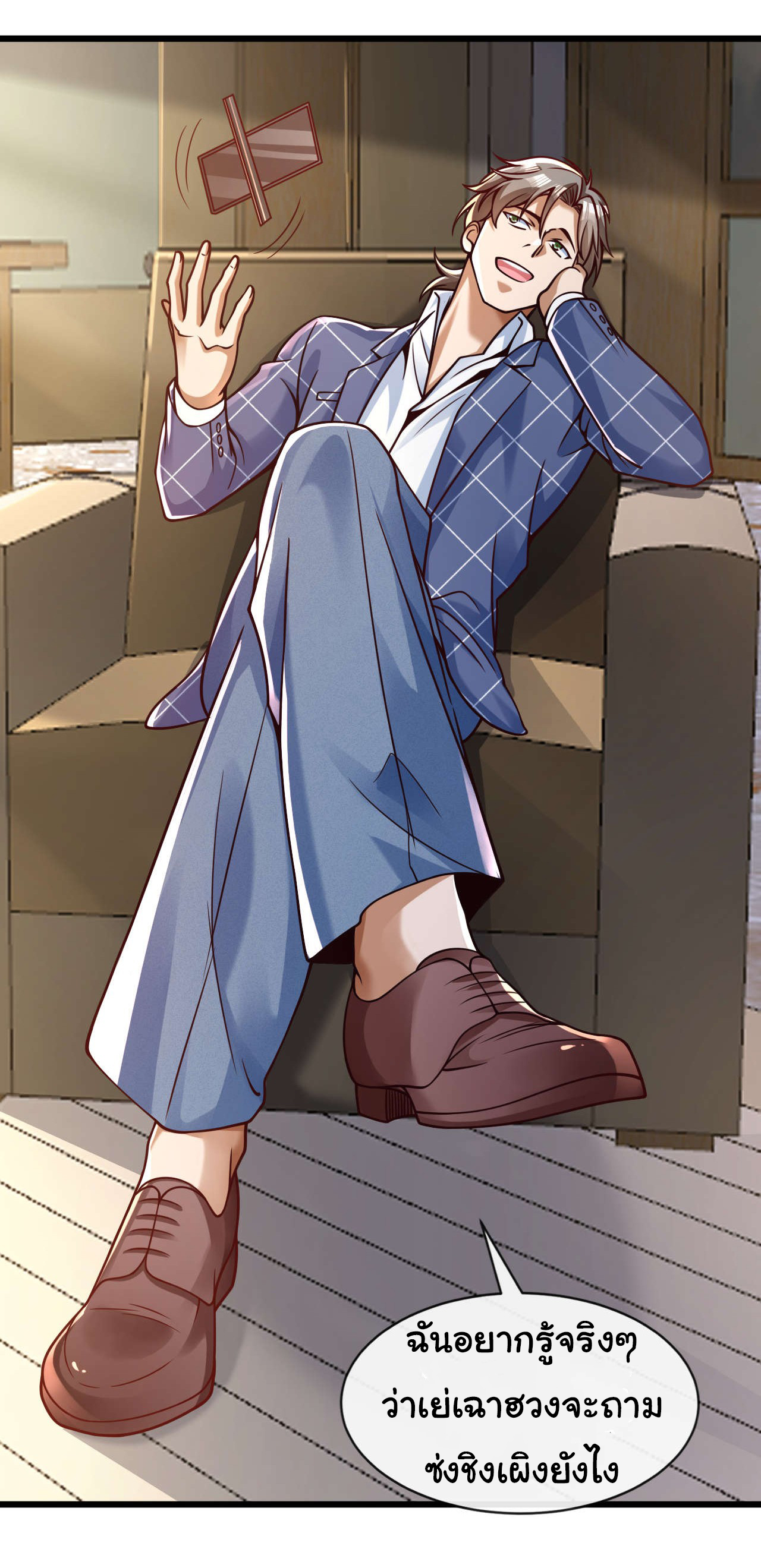 Chu Chen, the trash son-in-law ตอนที่ 26 หน้า 9