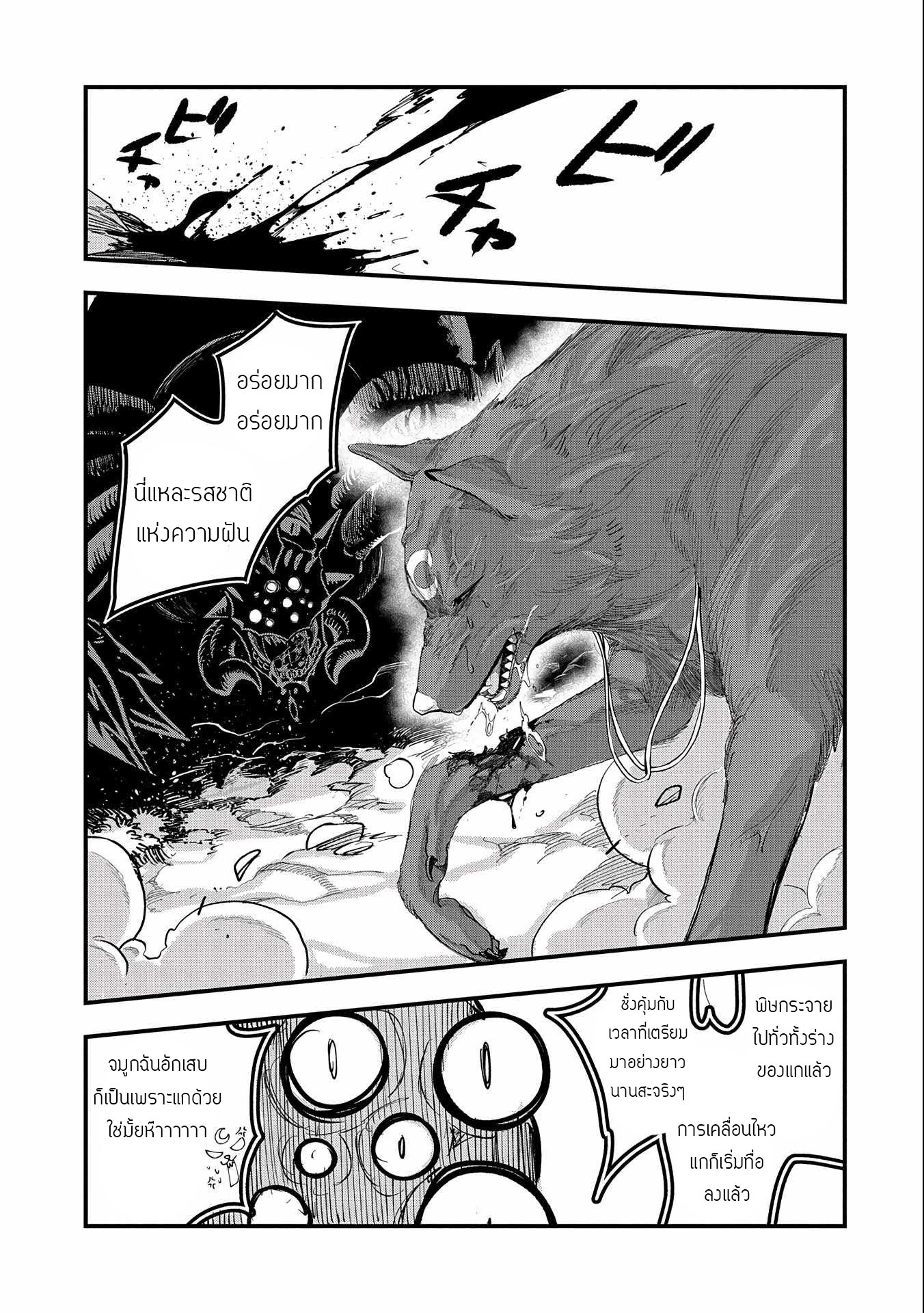 ชีวิตใหม่ของมหาปราชญ์สุดหื่น ตอนที่ 3 หน้า 19