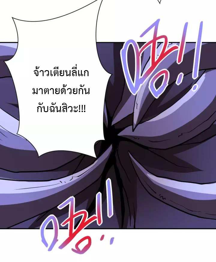 Apocalyptic Super System ตอนที่ 70 หน้า 15