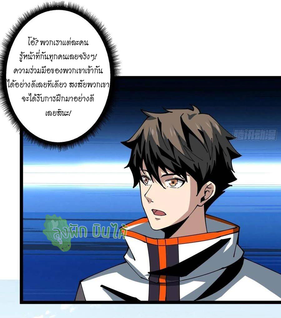 (ชนจีน) IT STARTS WITH A KINGPIN ACCOUNT - จุติจอมราชัน ตอนที่ 93 หน้า 31