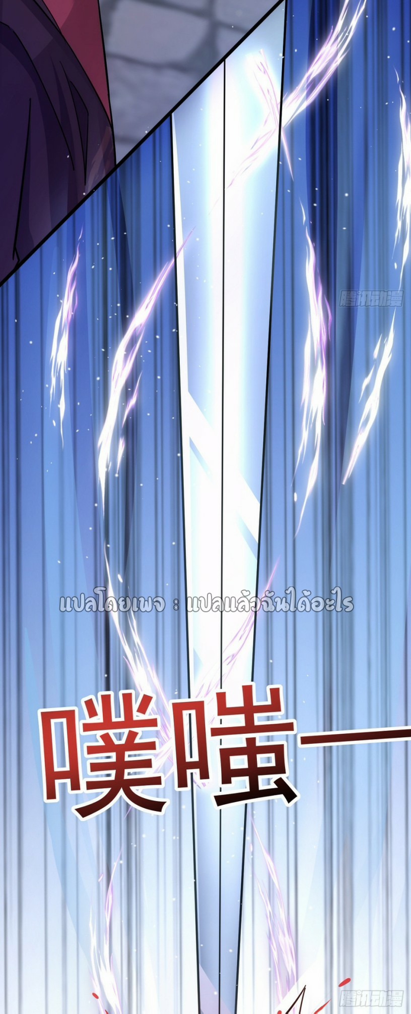 (ชนจีน)จุติเทพจักรพรรดิเกิดมาทั้งทีมีคะแนนเป็นล้าน ตอนที่ 11 หน้า 44